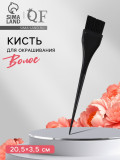 Кисть для окрашивания 3,5 см