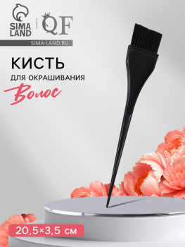 Кисть для окрашивания 3,5 см
